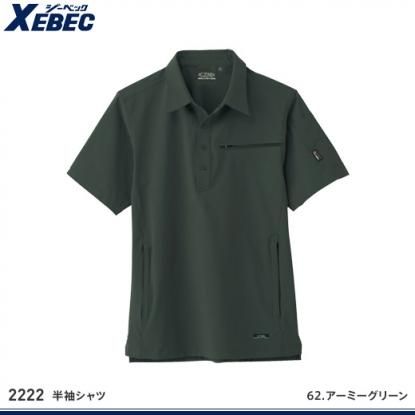ジーベック】CROSS ZONEポロシャツ【クロスゾーン半袖ポロシャツ