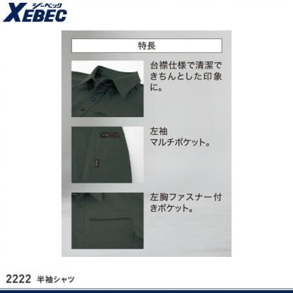 ジーベック】CROSS ZONEポロシャツ【クロスゾーン半袖ポロシャツ