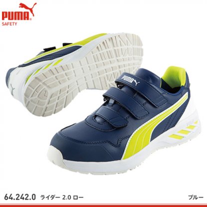 【プーマ】PUMA安全靴【ライダー2.0ブラック・ロー/ライダー2.0レッド・ロー/ライダー2.0ブルー・ロー】 -  作業服・鳶服・工具・安全帯・安全靴の激安通販 | ワークショップ三和