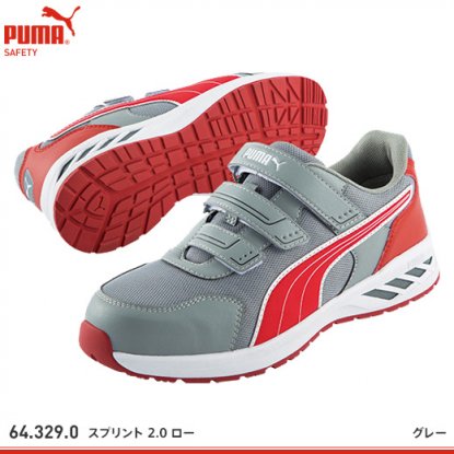 プーマ】PUMA安全靴【スプリント2.0イエロー・ロー/ライダー2.0レッド