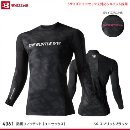 【バートル】BURTLEコンプレッション【4061防風フィッテッド】 - 作業服・鳶服・工具・安全帯・安全靴の激安通販 | ワークショップ三和