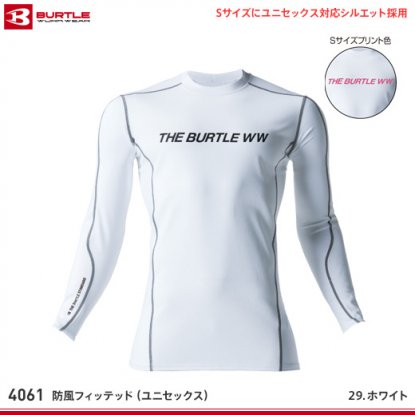 【バートル】BURTLEコンプレッション【4061防風フィッテッド】 - 作業服・鳶服・工具・安全帯・安全靴の激安通販 | ワークショップ三和