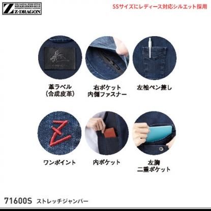 Z-DRAGON】ジードラゴン秋冬作業服【71600Sスリムストレッチ Z-DRAGON】ジードラゴン秋冬作業服【71600Sスリムストレッチ