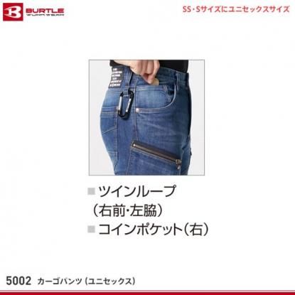 バートル | 5002ストレッチカーゴパンツ - 作業服・鳶服・工具・安全帯