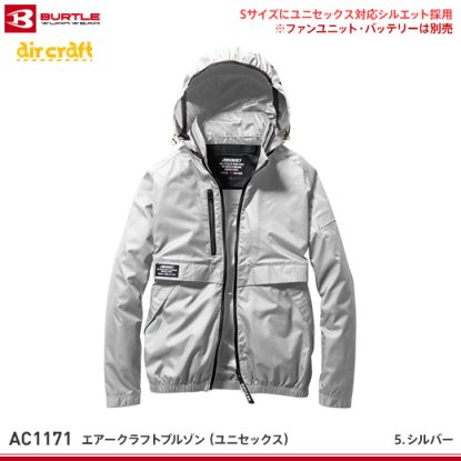 メンズ空調服 BURTLE バートル AC1071 バッテリー セット