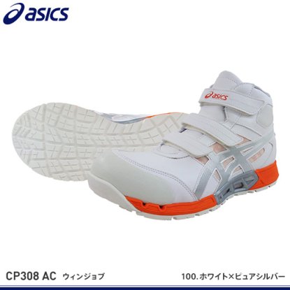7,062円アシックス　安全靴　CP308　クラシックレッド×ホワイト　27cm