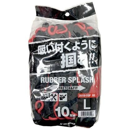 ユニワールド】ラバースプラッシュ200双セット【No.3510】10双入り×20
