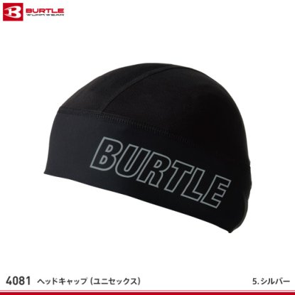 【バートル】BURTLEヘッドキャップ【4081ユニセックス】 - 作業