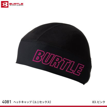 【バートル】BURTLEヘッドキャップ【4081ユニセックス】 - 作業