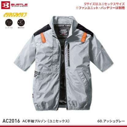 Yahoo!オークション - バートルAC2016 半袖空調服 イエロー