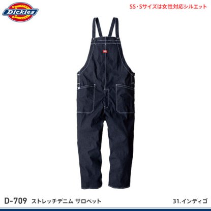 Dickies】ディッキーズ作業服(春夏)【D-709ストレッチデニムサロペット