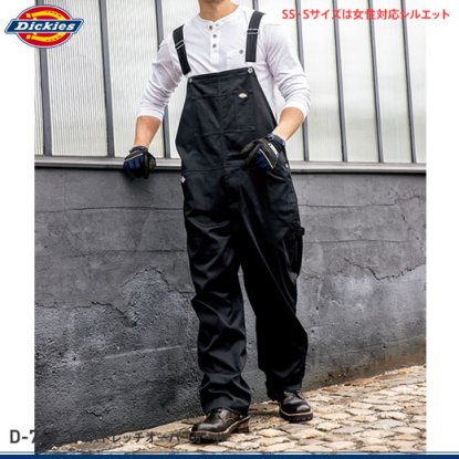 Dickies】ディッキーズ作業服(春夏)【D-769T/Cストレッチ