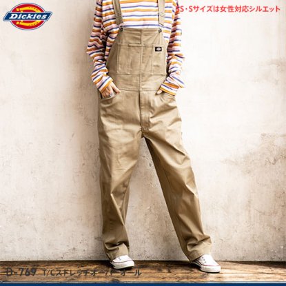 Dickies】ディッキーズ作業服(春夏)【D-769T/Cストレッチ