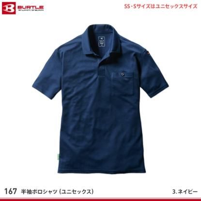 needles  ベロア　ポロシャツ　wataru ハンドステッチポロシャツ / COL：CHINA ネイビー BOB JAPAN