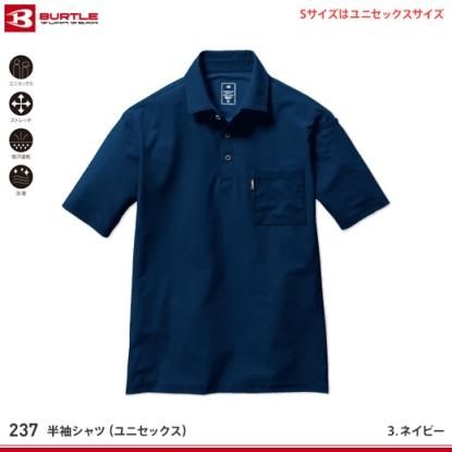 【じゃる】nontokyo 23ssポロシャツ バートル】BURTLEポロシャツ【半袖ポロシャツ237】 - 作業服・鳶