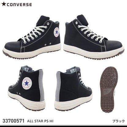 コンバース ALL STAR 28cm セーフティシューズ　安全靴