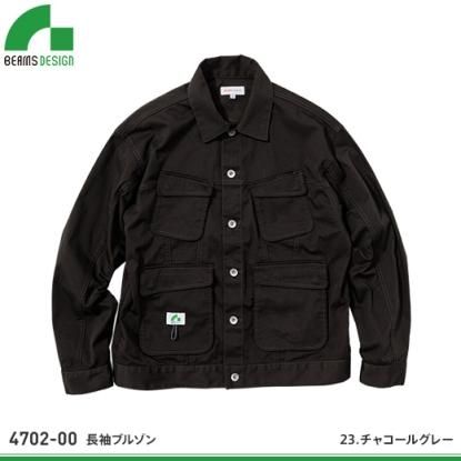 ビームスデザイン】BEAMS SESIGN 長袖ブルゾン【ストレッチ長袖
