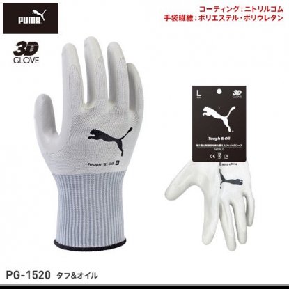 【プーマ】PUMAタフ＆オイル【ゴム手袋】10双セット | プーマ（PUMA） | M、L、XLサイズ | ホワイト |  耐久性と耐油性を兼ね備えたフィットグローブ - 作業服・鳶服・工具・安全帯・安全靴の激安通販 | ワークショップ三和