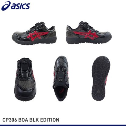 アシックス安全靴】ウィンジョブCP306 Boa【BLACK EDITION】限定品 ...