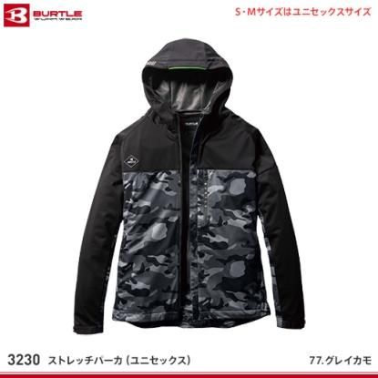 バートル BURTLE防寒服 3230ストレッチパーカ(ユニセックス バートル BURTLE防寒服 3230ストレッチパーカ(ユニセックス