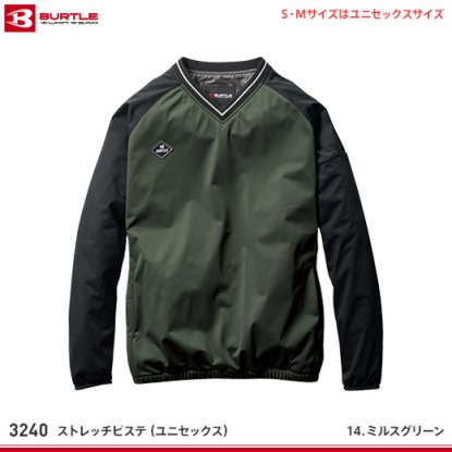 【バートル】BURTLE防寒服【3240ストレッチピステ（ユニセックス）】|冬の寒さに負けない防寒服 - 作業服・鳶服・工具・安全帯・安全靴の激安通販  | ワークショップ三和