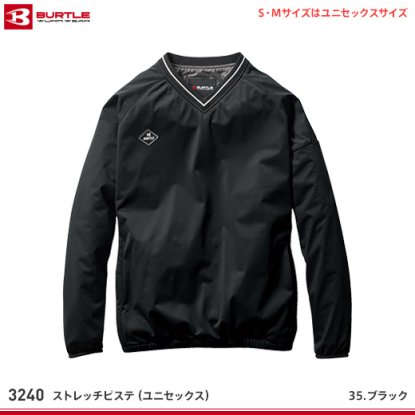 【バートル】BURTLE防寒服【3240ストレッチピステ（ユニセックス）】|冬の寒さに負けない防寒服 - 作業服・鳶服・工具・安全帯・安全靴の激安通販  | ワークショップ三和