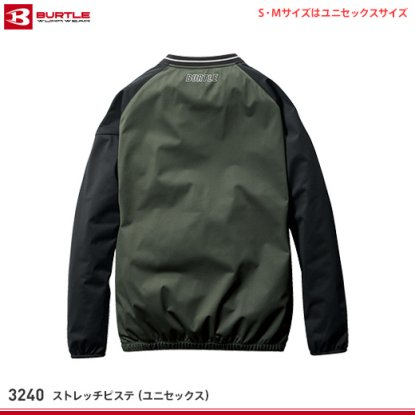 【バートル】BURTLE防寒服【3240ストレッチピステ（ユニセックス）】|冬の寒さに負けない防寒服 - 作業服・鳶服・工具・安全帯・安全靴の激安通販  | ワークショップ三和