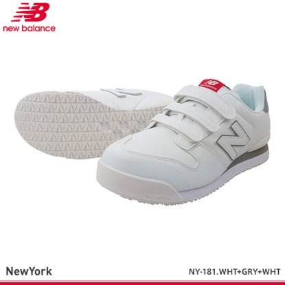 ニューバランス】NEW BALANCE 安全靴NewYork【NY-181.NY-281.NY-618.NY ...