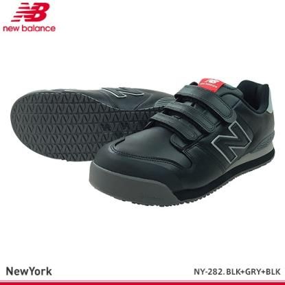ニューバランス】NEW BALANCE 安全靴NewYork【NY-181.NY-281.NY-618.NY