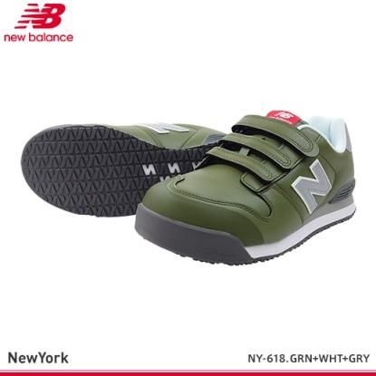 ニューバランス】NEW BALANCE 安全靴NewYork【NY-181.NY-281.NY