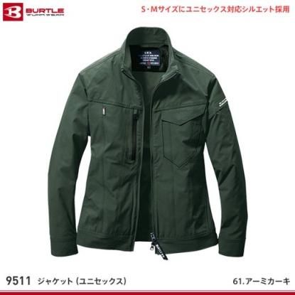 楽天市場】【限定クーポン配布中】バートル 長袖ジャケット 9511