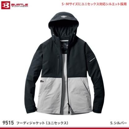 BURTLE春夏作業服|9515フーディジャケット - 作業服・鳶服・工具