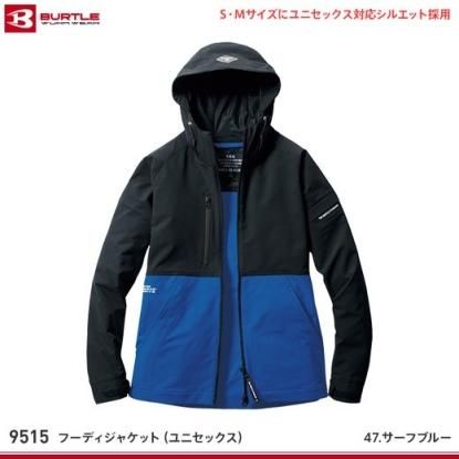 BURTLE春夏作業服|9515フーディジャケット - 作業服・鳶服・工具