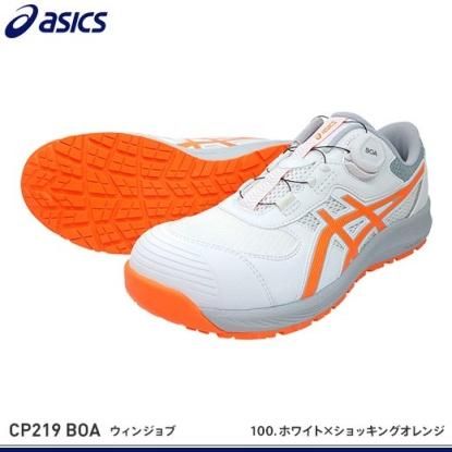 アシックス安全靴】ウインジョブCP219 | 1273A092 - 作業服・鳶 アシックス安全靴】ウインジョブCP219 | 1273A092 - 作業服・鳶