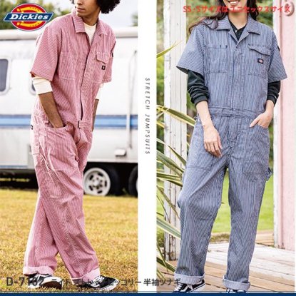 Dickies ディッキーズ D-7102ストレッチヒッコリー半袖ツナギ | 作業服(春夏) - 作業服・鳶服・工具・安全帯・安全靴の激安通販 |  ワークショップ三和