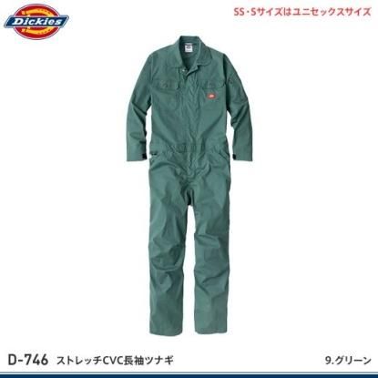Amazon.co.jp: [ディッキーズ] Dickies D-746 ストレッチCVC
