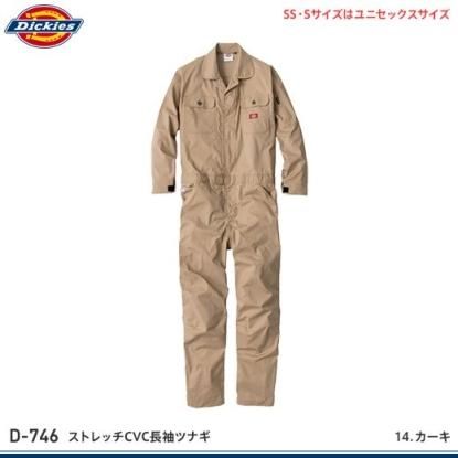 Amazon.co.jp: [ディッキーズ] Dickies D-746 ストレッチCVC