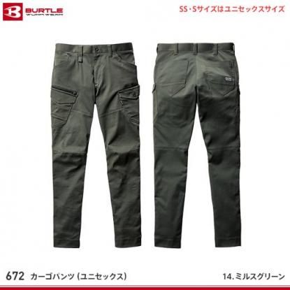Amazon.co.jp: [バートル] BURTLE カーゴパンツ(ユニセックス