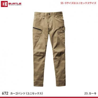 バートル春夏ズボン | ストレッチカーゴパンツ - 作業服・鳶服
