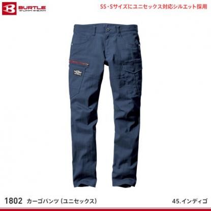 BURTLE バートル 秋冬用カーゴパンツ　1802 サイズS.M 3枚セット 楽天市場】バートル 作業着 ストレッチ カーゴパンツ 1802 秋冬