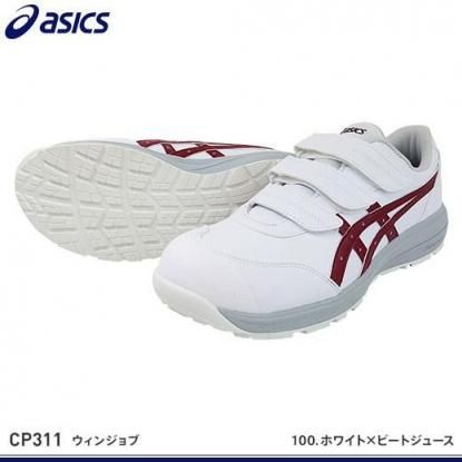 アシックス安全靴 | ウィンジョブCP311 - 作業服・鳶服・工具・安全帯