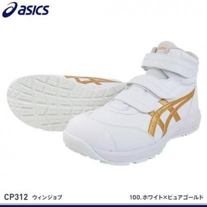 JIS規格アシックス安全靴(日本製)】ウインジョブ71S【FFR71S