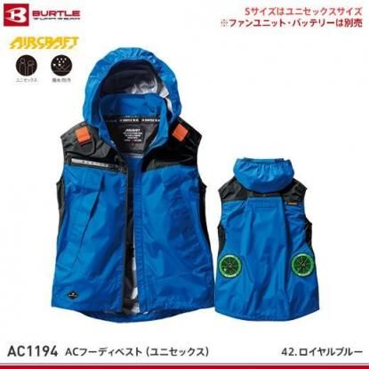 バートル春夏作業服 | フーディベスト - 作業服・鳶服・工具・安全帯