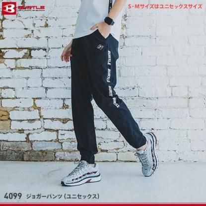 バートル春夏作業服 | 4099ジョガーパンツ - 作業服・鳶服・工具