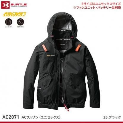 バートルフルセット　写真追加しました 305ac2071-2.jpg