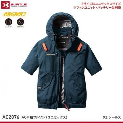 19V 　空調服　バートル　エアークラフト　BURTLE フルセット エアークラフトセット｜AIR CRAFT(エアークラフト)・BURTLE