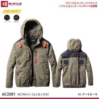 BURTLE AC2081 空調服 Mサイズ グレー 楽天市場】【最短即日】エアークラフト 空調 服 長袖ジャケット