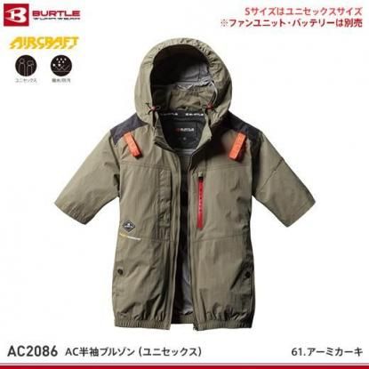 バートル春夏作業服 | AC2086半袖ブルゾン - 作業服・鳶服・工具