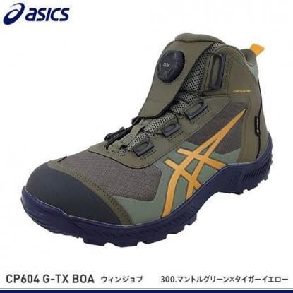 め*る様 アシックス 安全靴 ウィンジョブ CP306 BOA マントルグリーン め*る様 アシックス 安全靴 ウィンジョブ CP306 BOA マントル