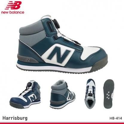 ニューバランスHB-114 Harrisburg BOAプロスニーカー ニューバランス安全靴 | HB-114.HB-231.HB-414 - 作業服・鳶服・工具